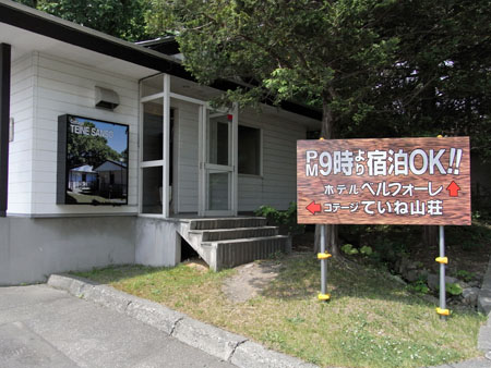 北海道 札幌市手稲区 ホテル ベガス クチコミ