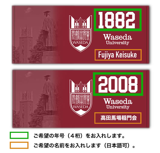 シアトル稲門会