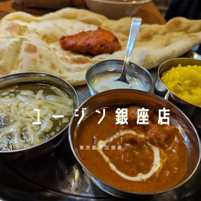 屋台酒場 YUJIN 銀座店（銀座/インド料理）