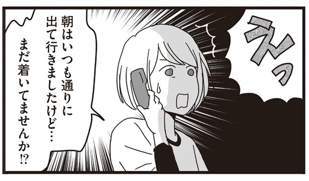 ナイフみたいにとがってら」読みました！きたぷり