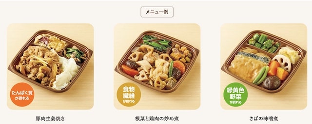 セブンミールとは？セブンミールの基礎知識と注文・利用方法まとめマネープレス