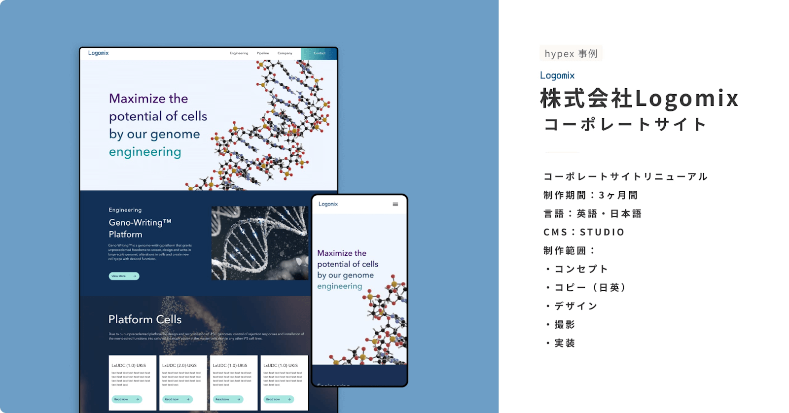 業界別 企業HPのデザイン集コーポレートサイトの参考事例と構成ポイントを解説東京のWEB制作会社・ホームページ制作会社株式会社GIG