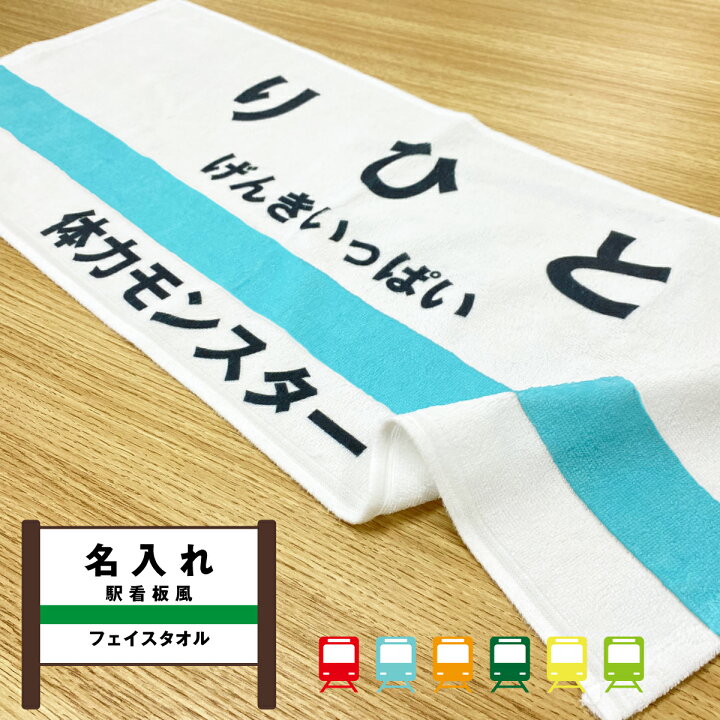 鉄道 電車 駅名標 国鉄 レトロ 駅看板 行先案内板 横浜駅 置物 玩具 雑貨 LED2wayライトBOXミニ スタンドライト・テーブルランプR&R 簡単オーダー☆年中無休通販 13545586Creema クリーマ