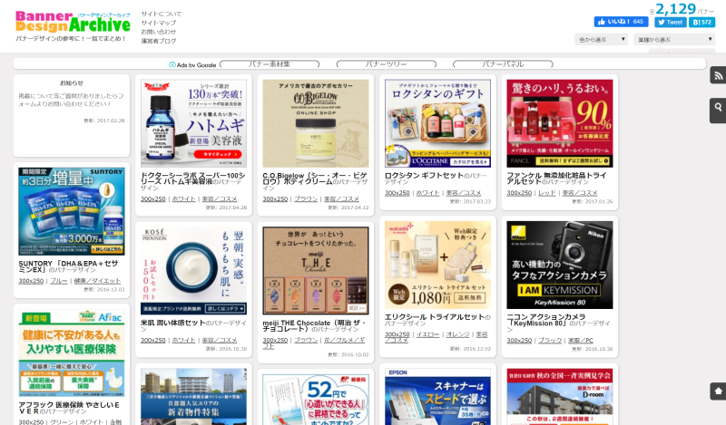 リクルートサイト-LPデザインLPアーカイブ