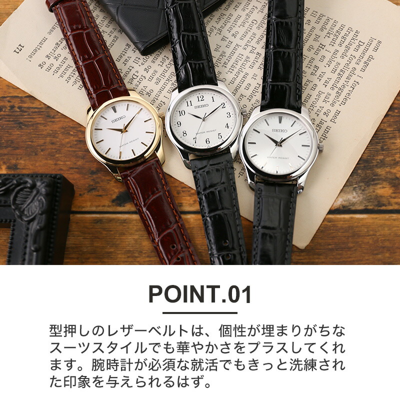 面接にふさわしい腕時計は？忘れたらどうする？ イラスト付き 転職Hacks