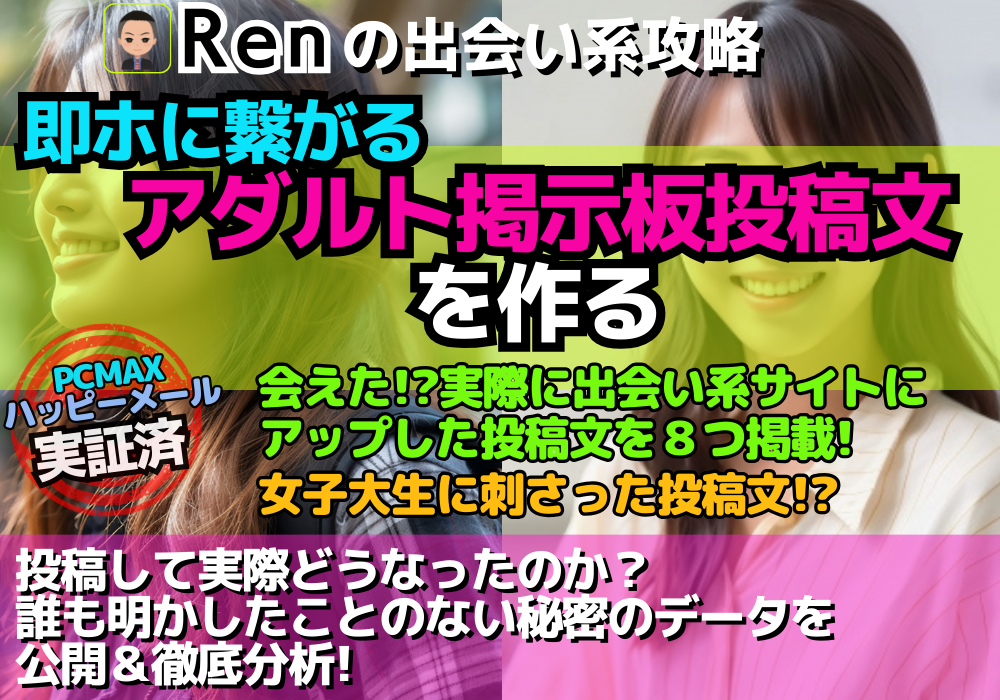 Jメールでの割り切り体験談｜価格相場や狙うべき女性などを徹底解説