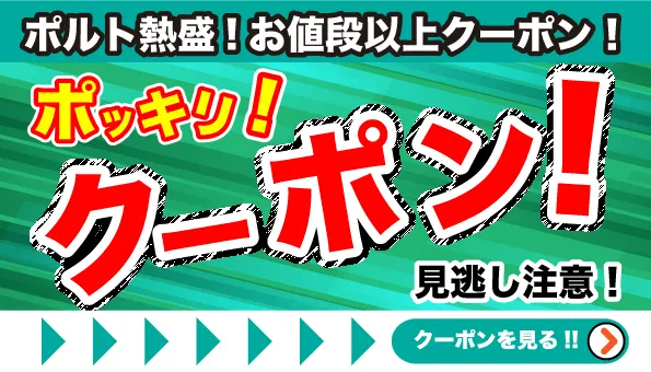 神戸 御影 ラブホテル ホテル ポルト・ディ・マーレ神戸（ポルト）