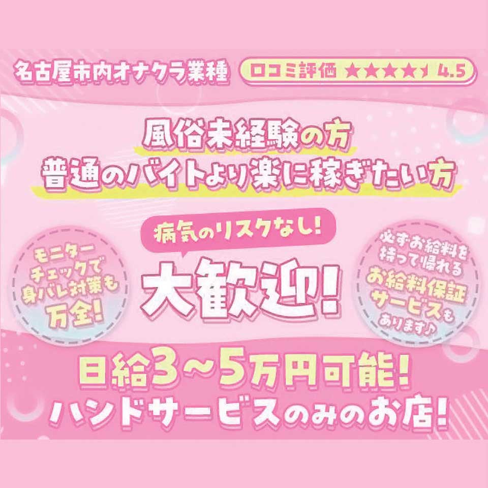 コンカフェ×オナクラ あいこねくと日本橋店／日本橋駅 手コキ・オナクラ｜手コキ風俗マニアックス