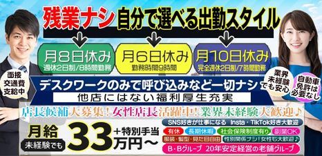 五反田はじめてのエステ（ユメオト）（五反田 デリヘル）｜デリヘルじゃぱん