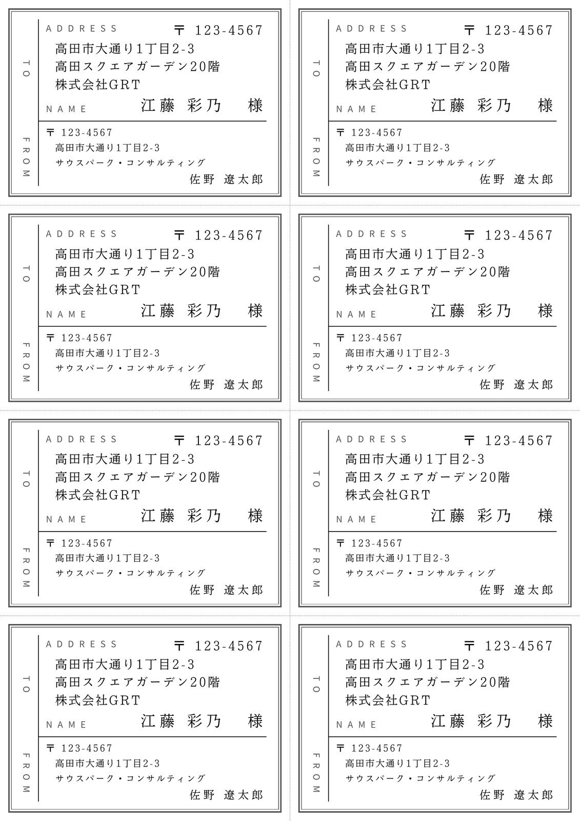 スマートレターの宛名ラベル素材をPDF, illustrator用ファイルでダウンロードして無料でお使いいただけます。 - labelmake.jp