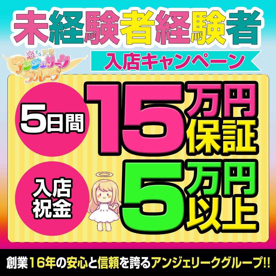 熟女の風俗最終章 町田・相模原店（ジュクジョノフウゾクサイシュウショウマチダサガミハラテン）［町田 デリヘル］｜風俗求人【バニラ】で高収入バイト