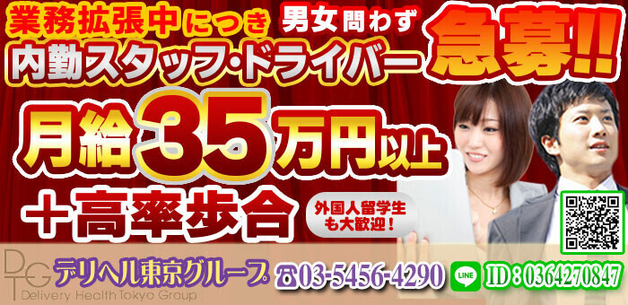 風俗店の男性内勤スタッフの人件費は50万円！？仕事内容と費用の内訳 | アドサーチNOTE