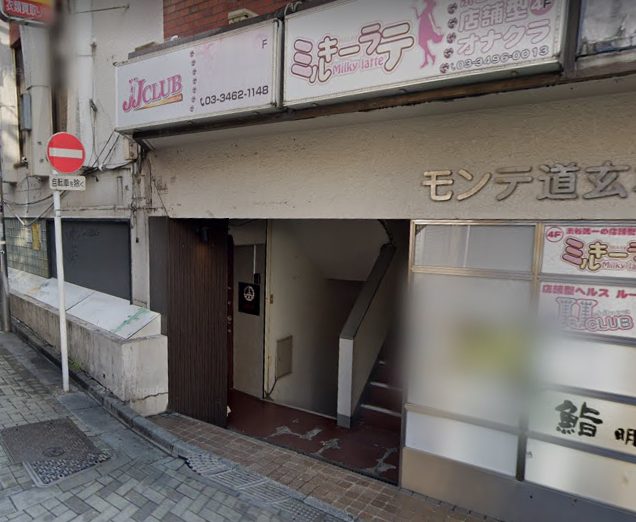 渋谷 道玄坂クリスタル そら」都内3大クリスタル制覇！老舗ブランドの店舗型王道ヘルスのプレイ内容とは！ : 仁義なき風俗体験ブログ！