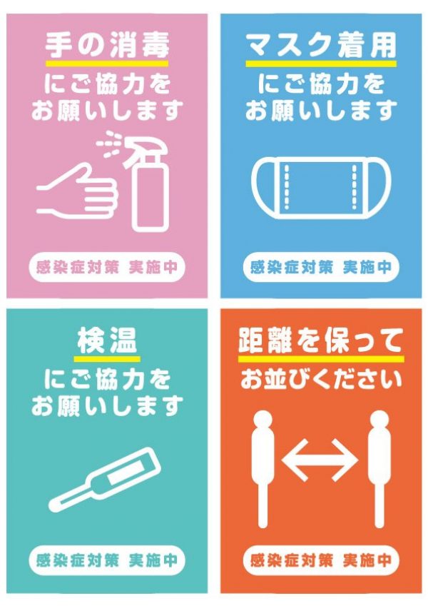 何気に面白い駅の注意喚起ポスター つか、早く、コロナ死滅しろ