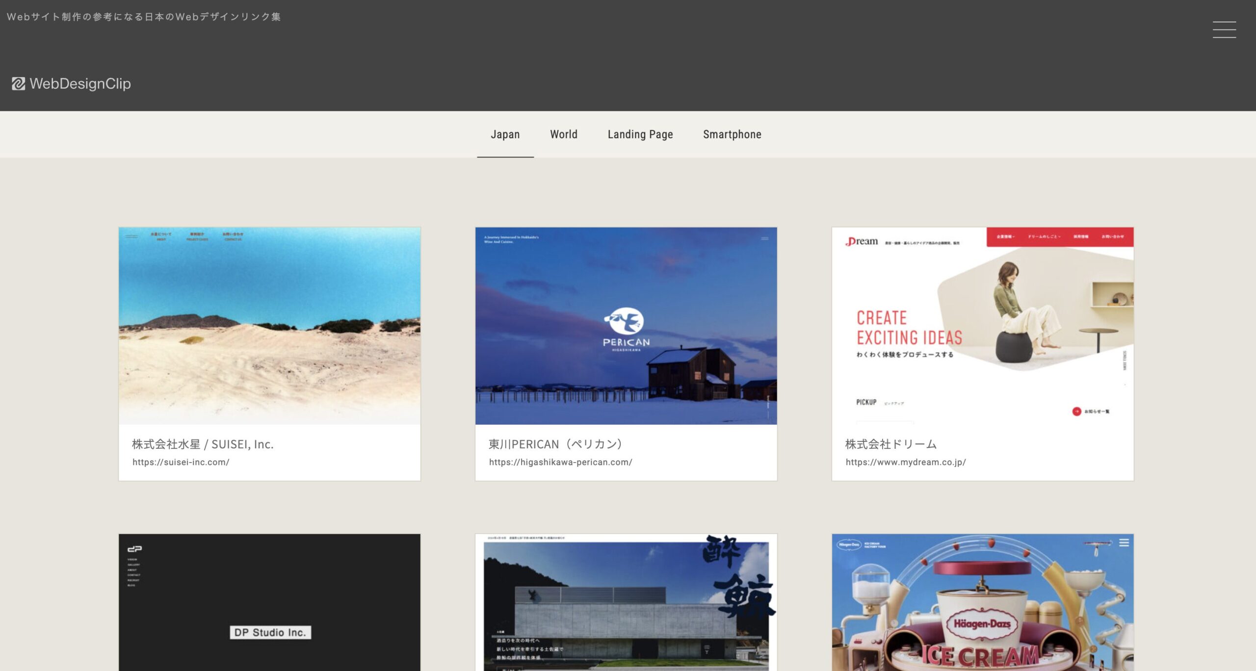 完全解説 Webデザイナー用のポートフォリオの作り方未経験からWebデザイナーへ！ 2025年版