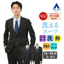 スーツストライプSUIT SELECTスーツセレクト公式通販