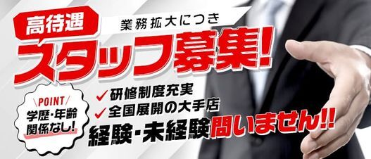 柏市のデリヘル、ほぼ全ての店を掲載！｜口コミ風俗情報局