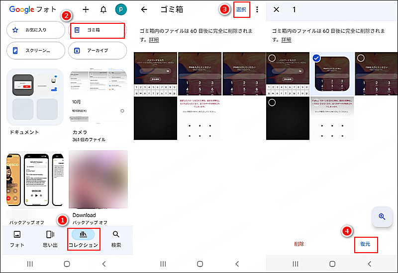 ゴミ箱自動削除：Windows 7 8 10でゴミ箱の自動削除を停止させる