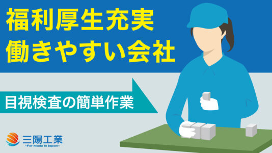 株式会社アウトソーシングの食品加工求人情報(995040)工場・製造業求人ならジョブハウス|合格で1万円(正社員・派遣・アルバイト)