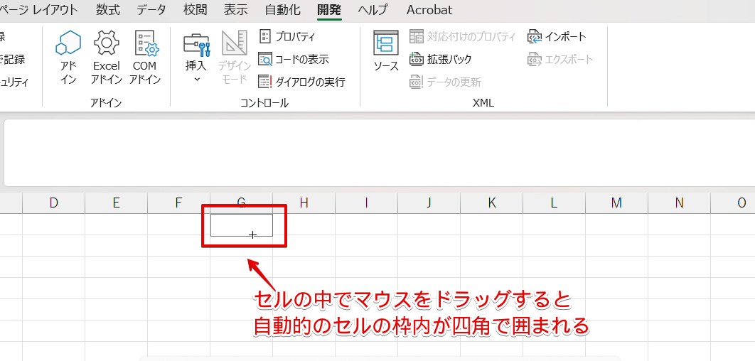 チェックボックスの作り方 Excel・エクセル