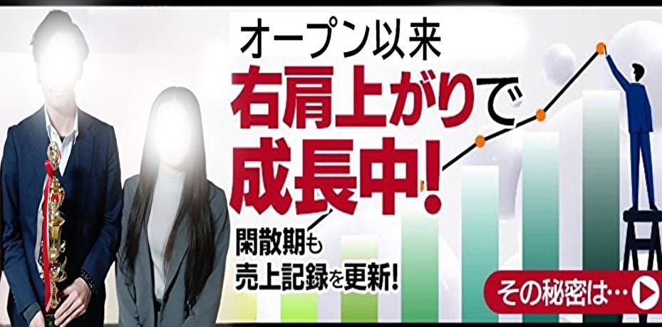 郡山の男性高収入求人・アルバイト探しは 【ジョブヘブン】