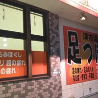 コリとりステーション ギャラリエアピタ知立店