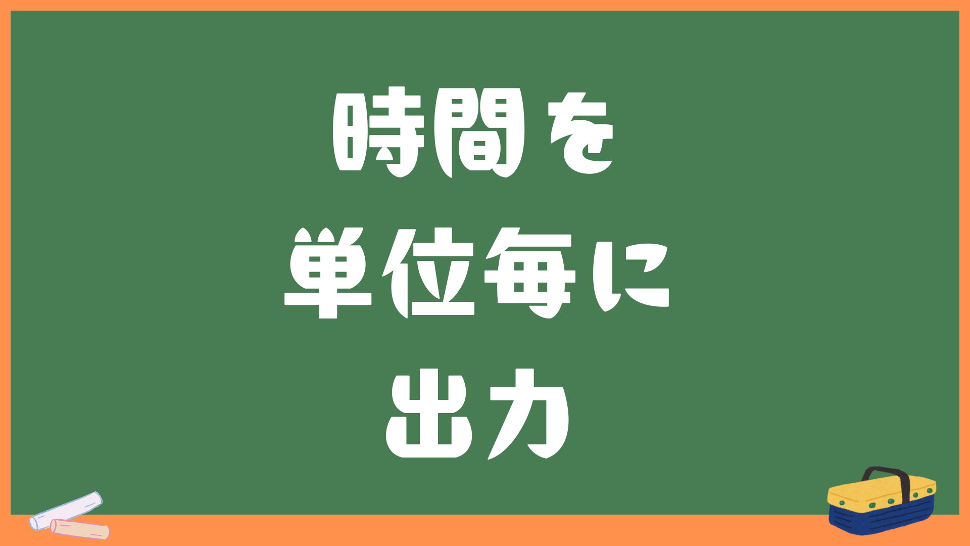 UnitSearcher 単位変換 & 時差変換 - Google Play のアプリ