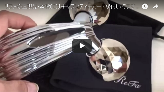 ReFa 国内正規品 新品未開封☆リファエスカラット☆お値引き商品◎偽物注意！！詳しくは公式にて、勧告掲載ありです◎