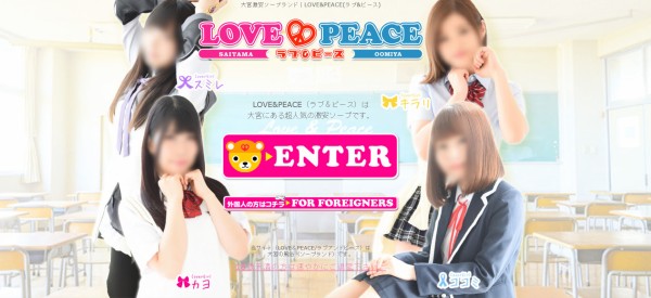 大宮LOVE&PEACE「カイ」嬢口コミ体験談（ラブ&ピース）・元気印の黒ギャルとアニマルフ○ック