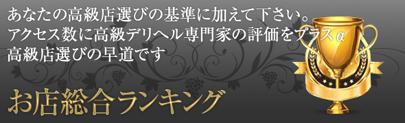 鹿児島 ブルーエンジェル | デリヘル