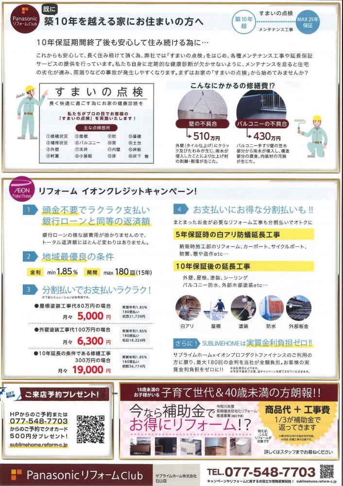 2020年5月16日 土 ～22日 金 に当事務所にて無料個別相談会開催！倉敷相続・遺言相談窓口