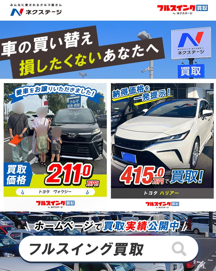 禁煙車は喫煙車よりも査定額で有利？電子タバコの影響や対策も紹介中古車の ネクステージ