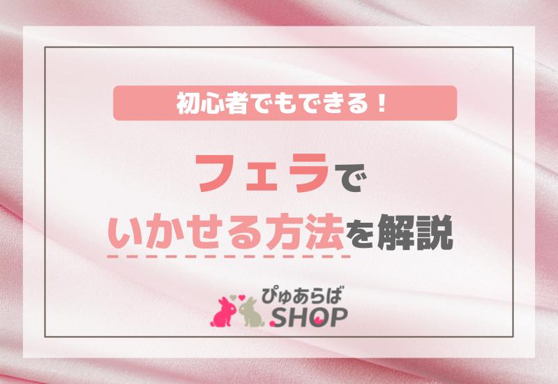 ラブコスメ - 『イカせる＝セックステクニック』ではない。 .