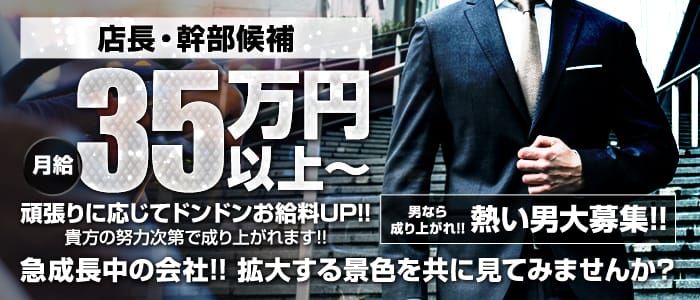 春日部の風俗求人(高収入バイト)｜口コミ風俗情報局