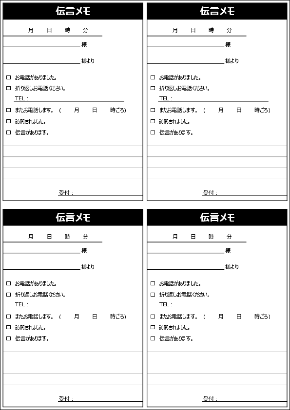 教職員向け！電話対応フローチャートさくさくブログ
