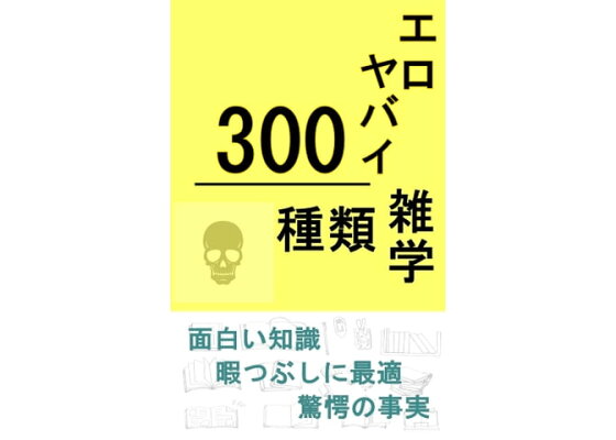 妙に卑猥に聞こえる！？今流行りの「ＳＮＳ言葉」の話：採用！フリップNEWS【2018/04/19】 | 何ゴト？