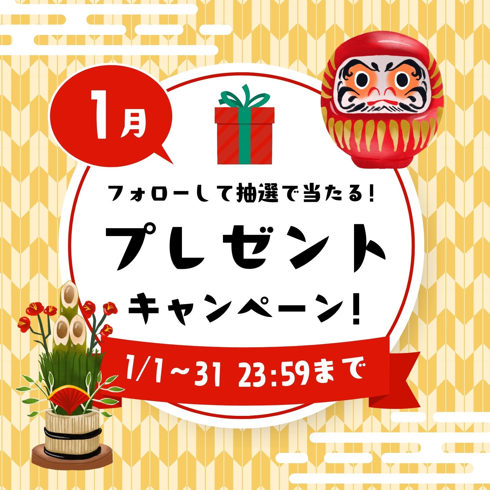 キャンペーンの企画を成功させた3つのアイデアムレコミュニケーションズ印刷・広告代理店・セールスプロモーション会社