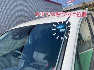 フロントガラスのステッカーって車検通るの？ ダイハツ エッセ・L235S 245S by ぴっちぃ☆ - みんカラ