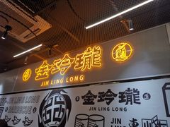 山东玲珑酒业有限公司产品展示-火爆好酒招商网【9998.TV】