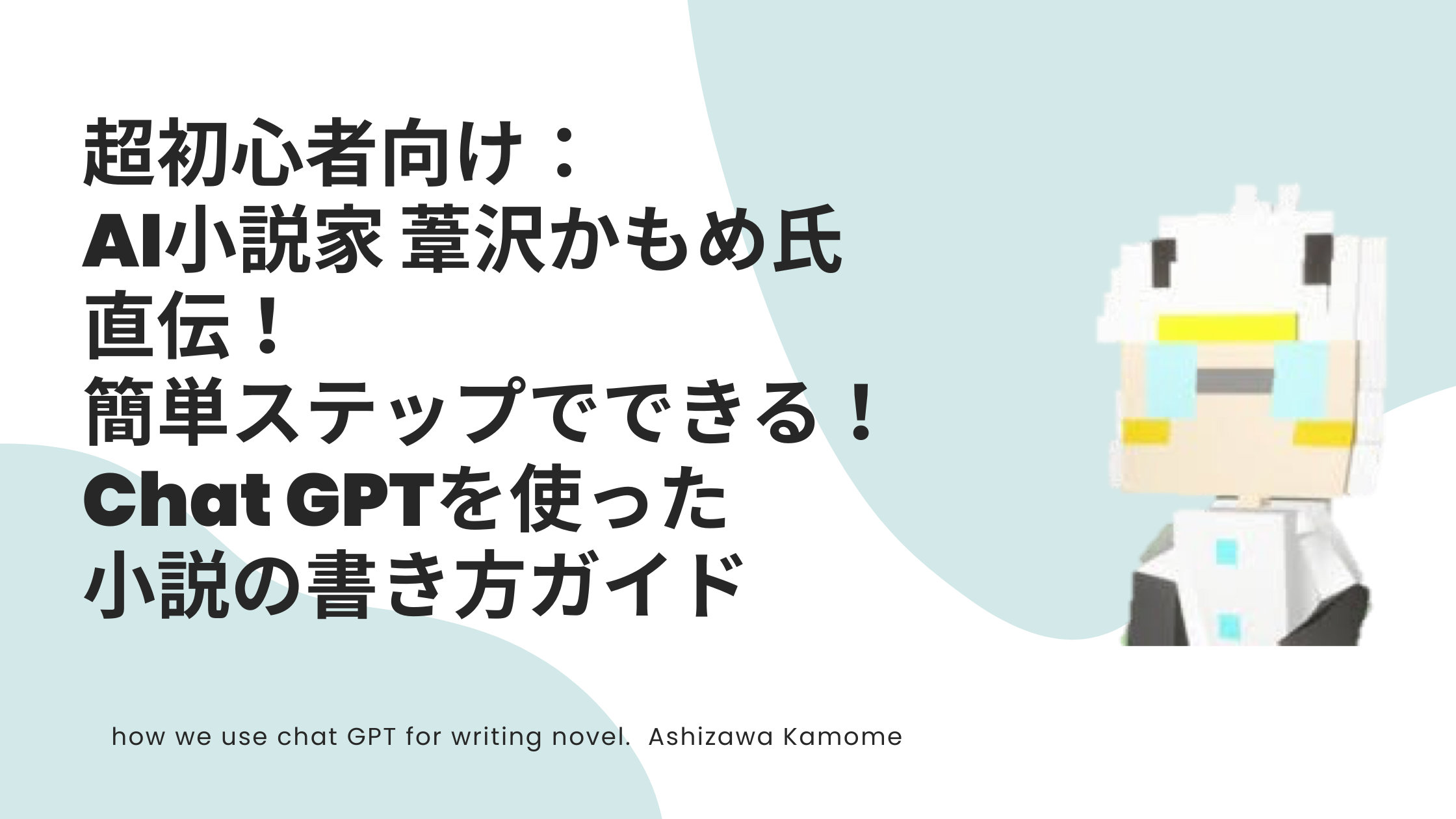 GPTでのエロ小説、いける。 : 同人とかイリュージョンの備忘録