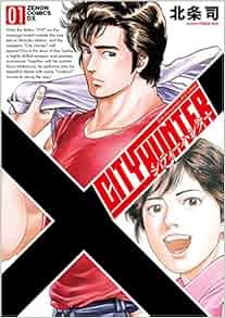 槇村秀幸 ＣＩＴＹＨＵＮＴＥＲNeoApo アニメ・ゲームデータベース