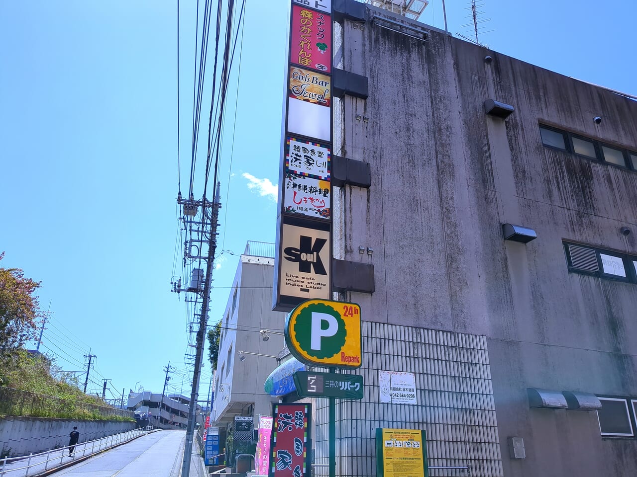 日野駅のコンカフェ・ガールズバーの求人・体入・バイト一覧