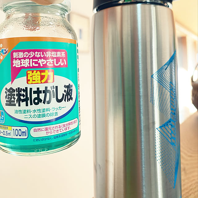 サーモスの水筒の塗装を剥がしてみた - 流されず逆らわず