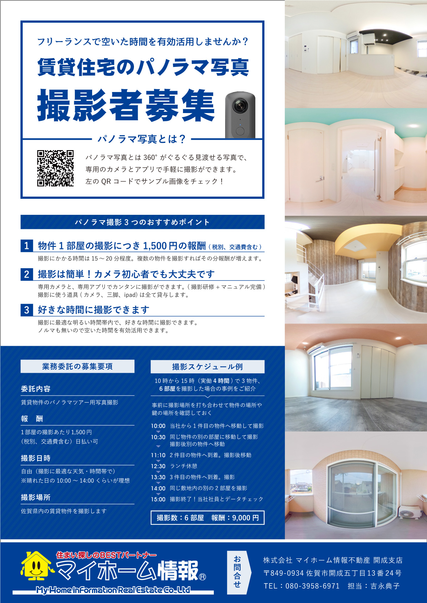 ViVi不動産 不動産売買仲介 採用アカウント@vivifudousan_recruit• Instagram photos andvideos