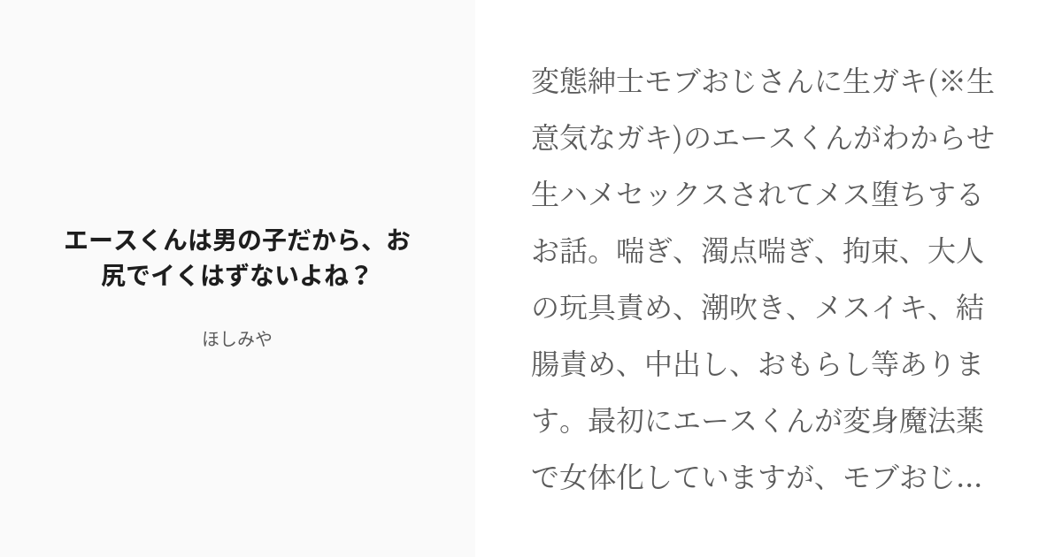 隣の家のベランダから、男の喘ぎ声が聞こえる… 1/8 | 野良おばけ👻赤と青のハザード