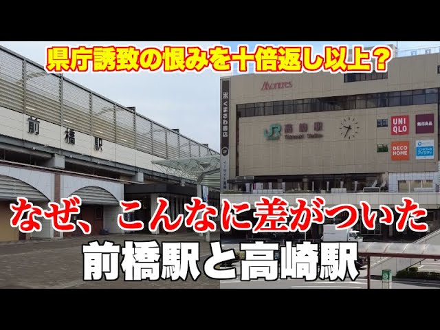 本番情報】高崎のたちんぼをゲットするには車が必要!?絶滅の危機から奇跡の復活!?【2024年】 | 