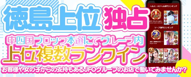 愛媛県の風俗ドライバー・デリヘル送迎求人・運転手バイト募集｜FENIX JOB