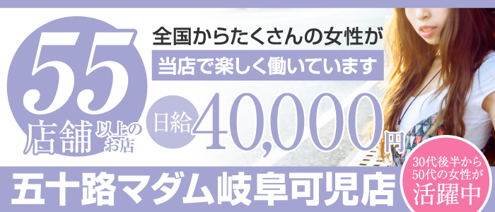 多治見・土岐・春日井ちゃんこ - 多治見/デリヘル・風俗求人【いちごなび】