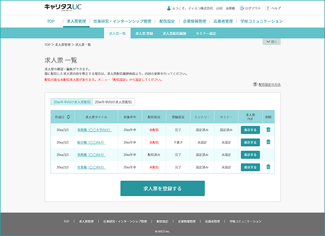 求人票の書き方まとめ 人を集めるコツをテンプレート付きで解説！ - 就活攻略論日本最大規模の就活専門ブログ 2400万PV突破