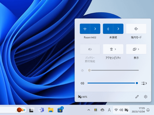Windows 10 でタスクバー右下から出てくるウイルス関連の通知がウザすぎるシニアのパソコン悠遊工房